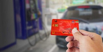 جمع‌آوری کارت‌ سوخت‌های آزاد مصرف بنزین را کاهش می‌دهد؟