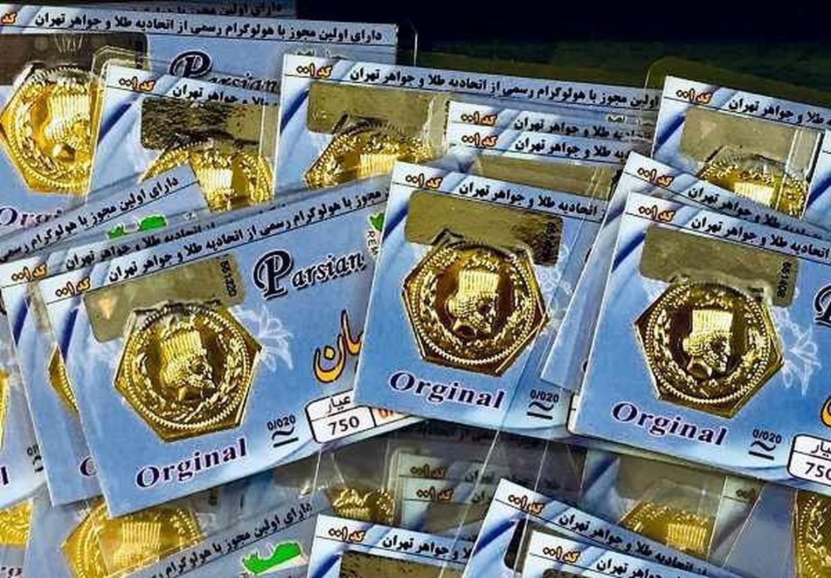 قیمت سکه پارسیان امروز سه شنبه ۹ خرداد ۱۴۰۲