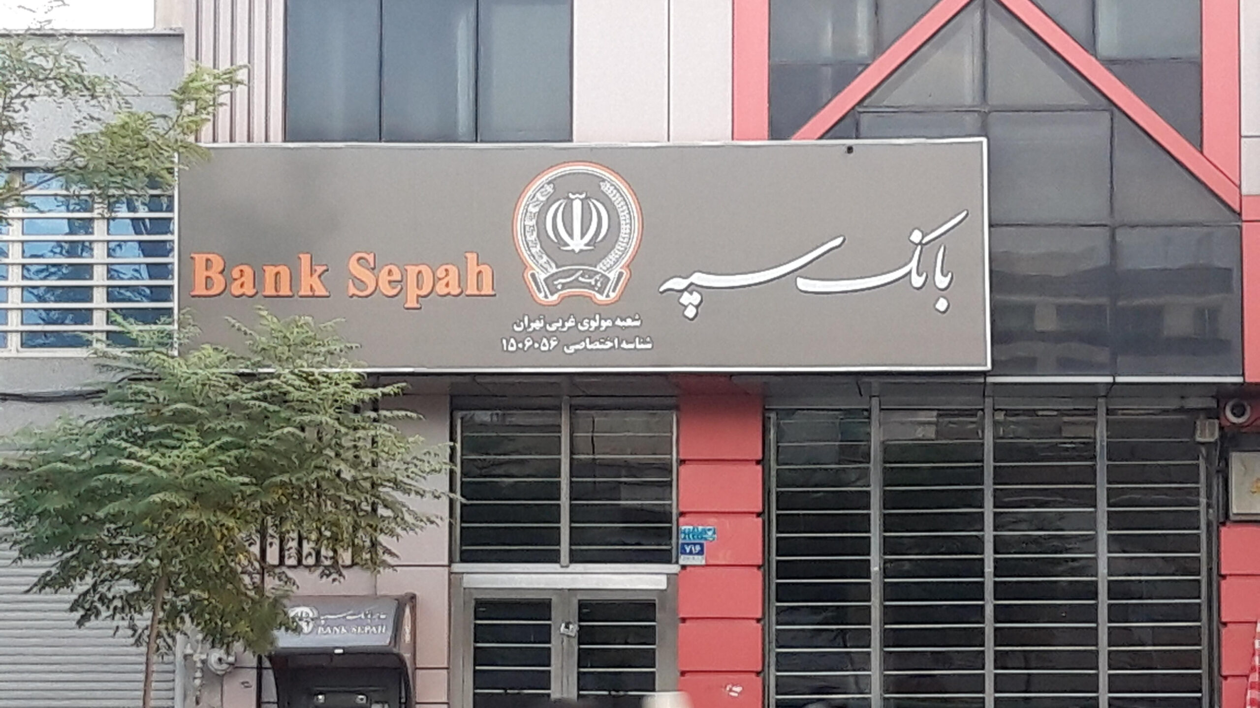 بانک سپه در راس بانک های پرداخت کننده تسهیلات بدون ضامن قرار گرفت
