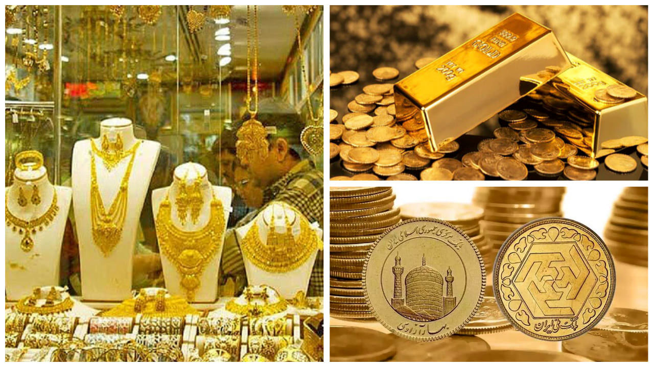 قیمت طلا و سکه امروز ۱۹ تیر ۱۴۰۲ در بازار آزاد/ طلای ۱۸ عیار چند معامله شد؟+ جدول قیمت‌ها​