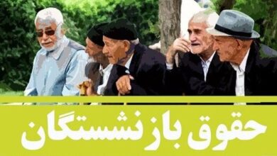 اعلام زمان‌بندی پرداخت حقوق شهریورماه بازنشستگان تامین اجتماعی + جدول