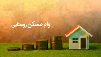 خبر خوش برای روستاییان از وام 400 میلیون تومانی