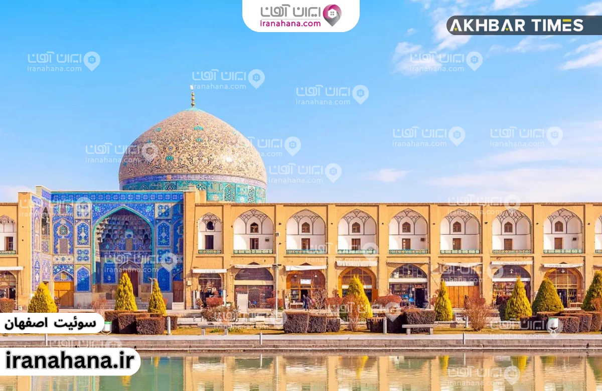 چگونه در دو روز مناظق گردشگری اصفهان را ببینیم؟