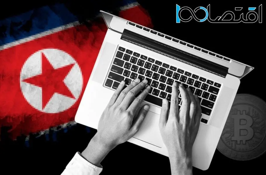 هکرهای کره شمالی در شش سال گذشته 3 میلیارد دلار ارز دیجیتال سرقت کرده اند