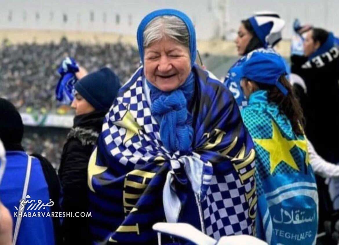 مادربزرگ استقلالی که سوژه دربی شد: باید می بردیم; حق ما را گرفتند/ اسم من مجیدی است/ خیلی خوشحال شدم که خانم ها را وارد ورزشگاه کردند!