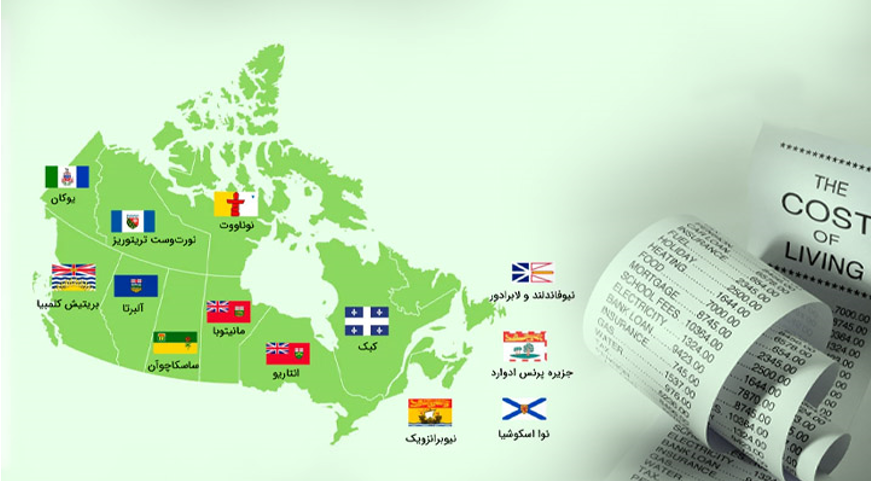 نگاهی به هزینه زندگی در استان های مختلف کانادا