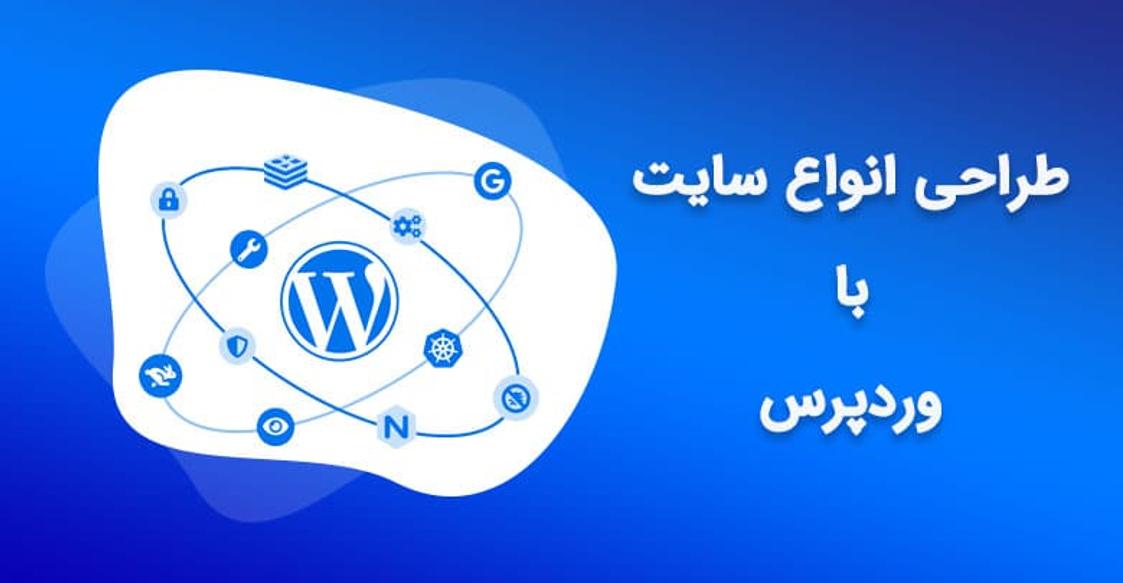 چگونه بدون دانش برنامه‌نویسی سایت بسازیم؟ + معرفی ابزارها و روش‌های رایگان